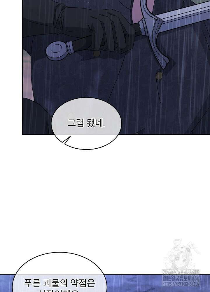 책빙의는 이제 지겹다 75화 13