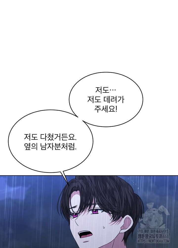 책빙의는 이제 지겹다 75화 18