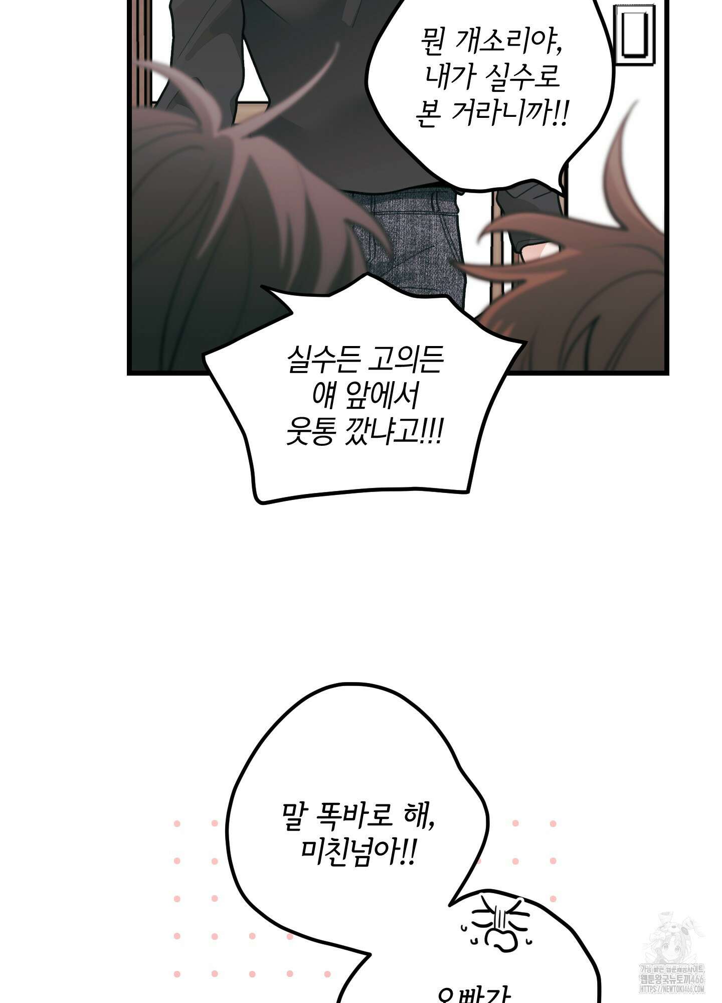 배꽃 피는 사랑 61화 4