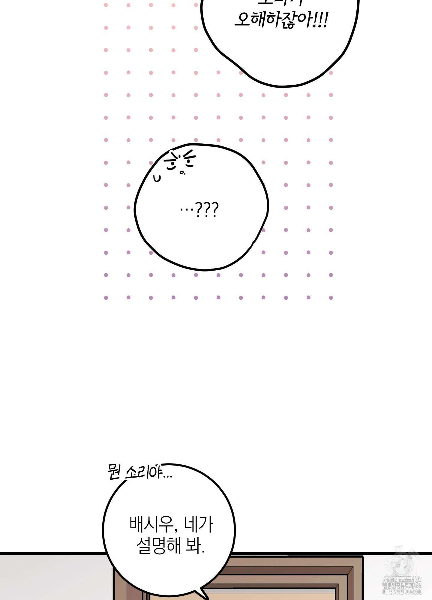 배꽃 피는 사랑 61화 5