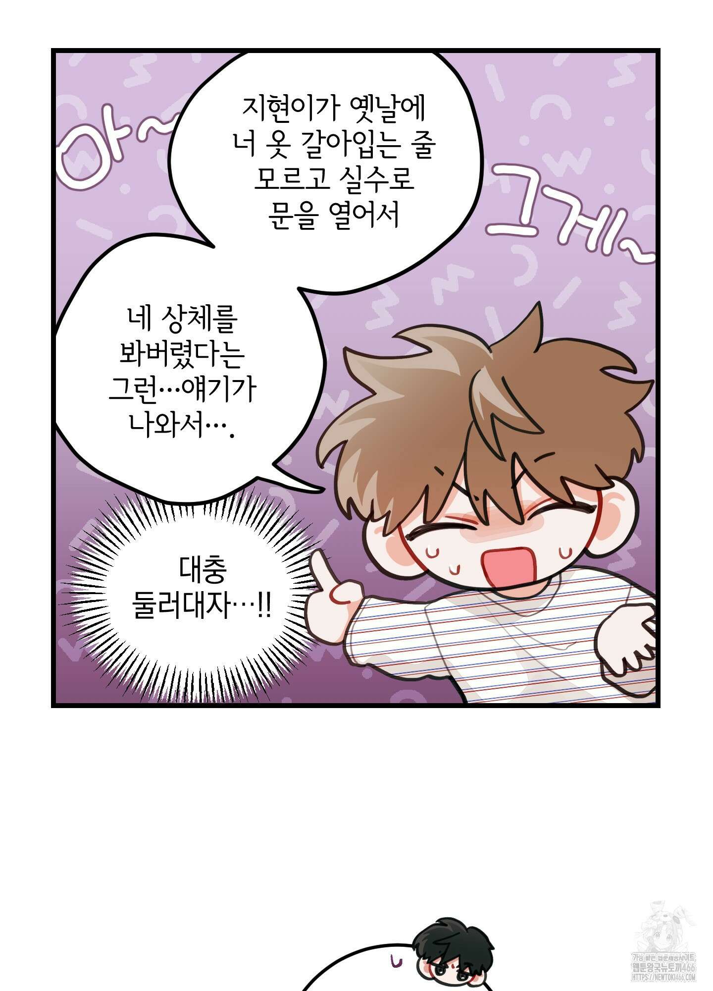 배꽃 피는 사랑 61화 7
