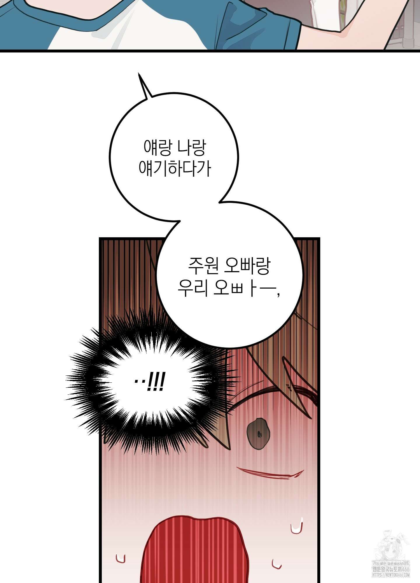 배꽃 피는 사랑 61화 9
