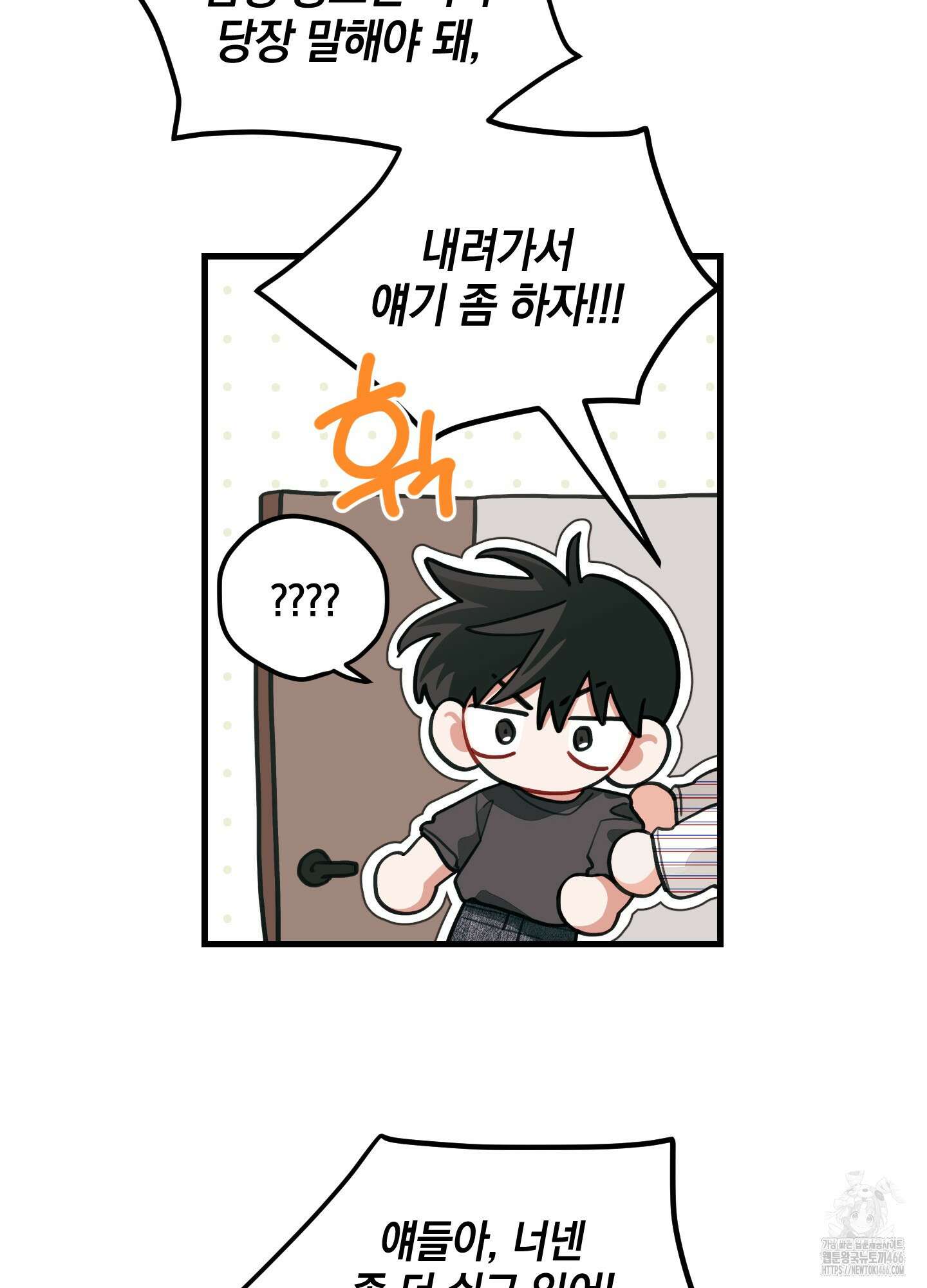 배꽃 피는 사랑 61화 11