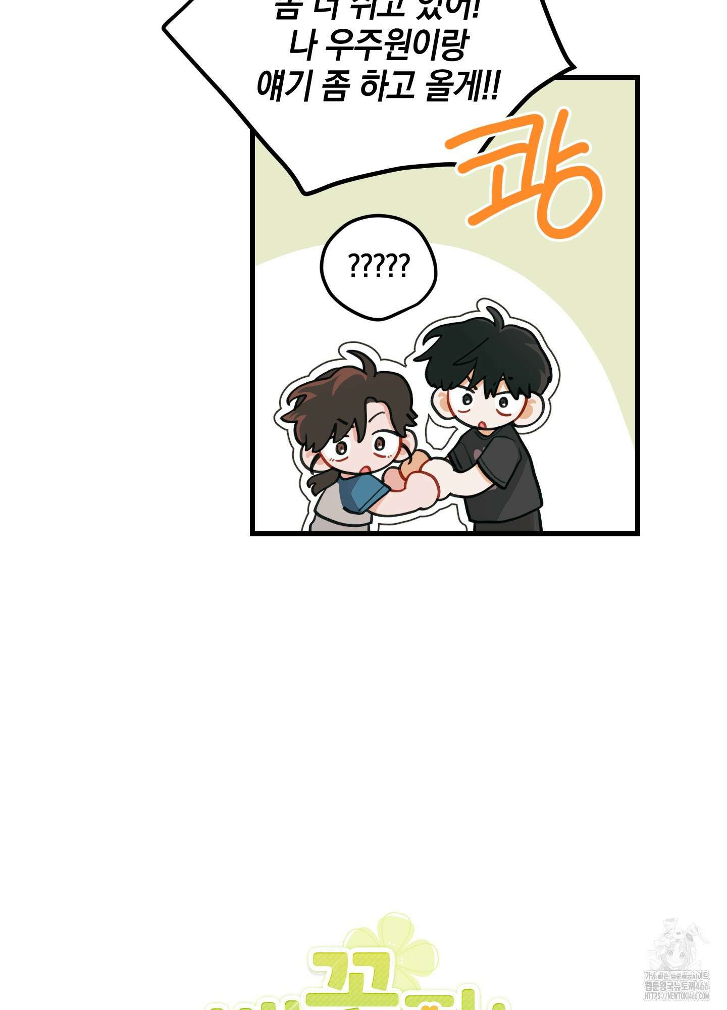 배꽃 피는 사랑 61화 12
