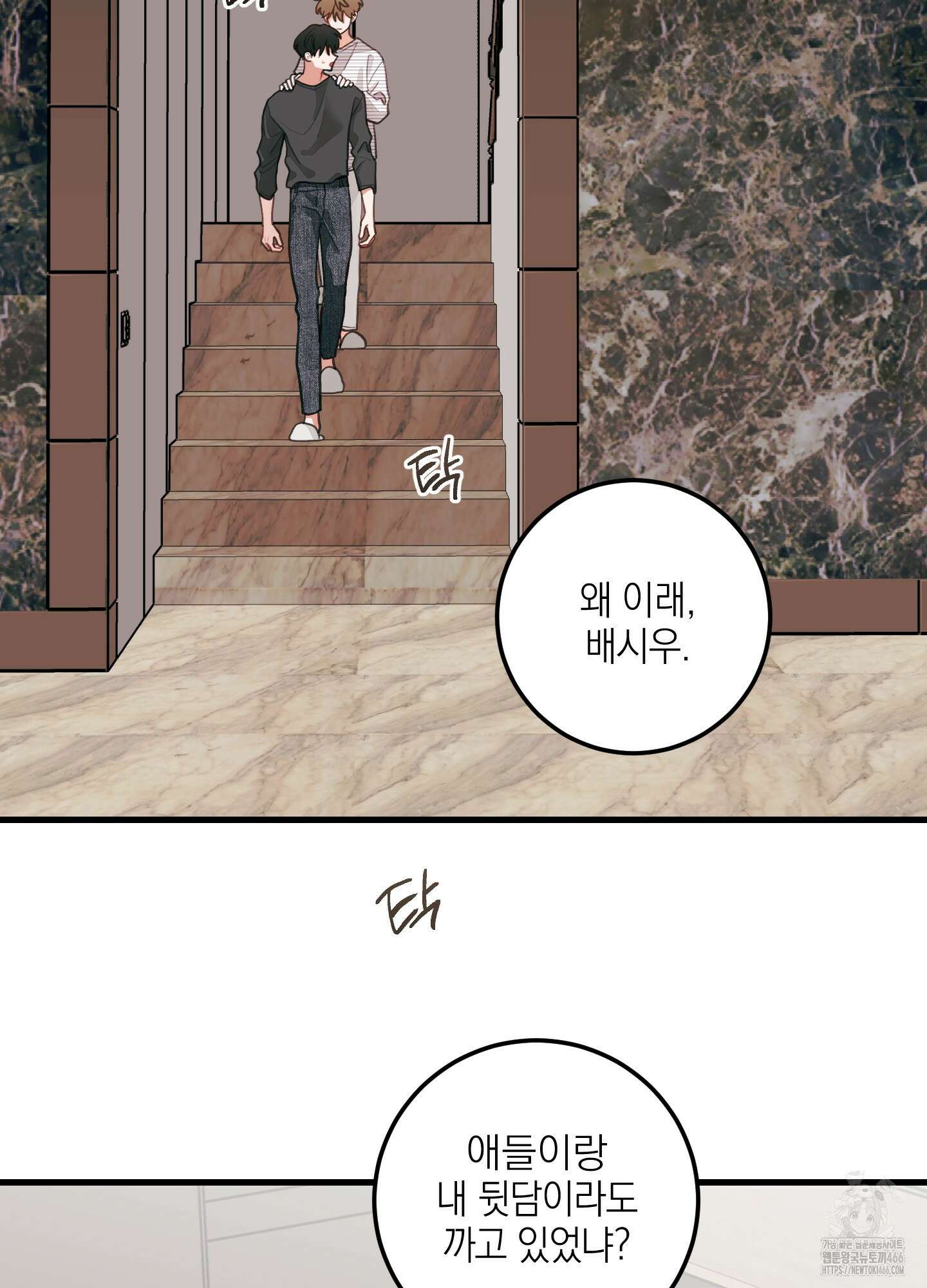 배꽃 피는 사랑 61화 14