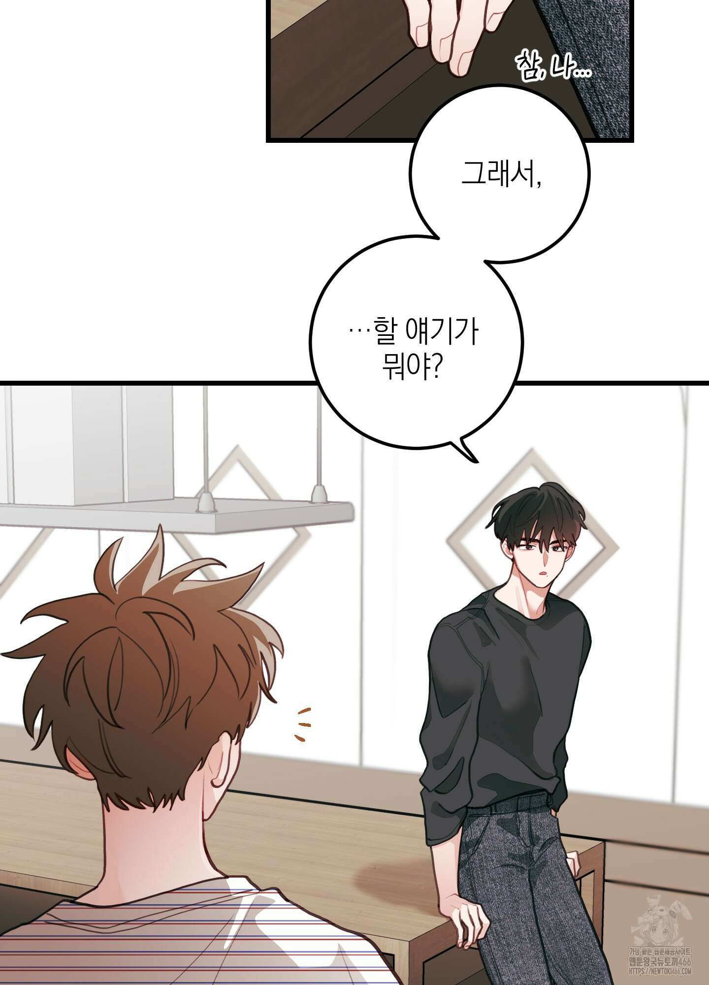 배꽃 피는 사랑 61화 17