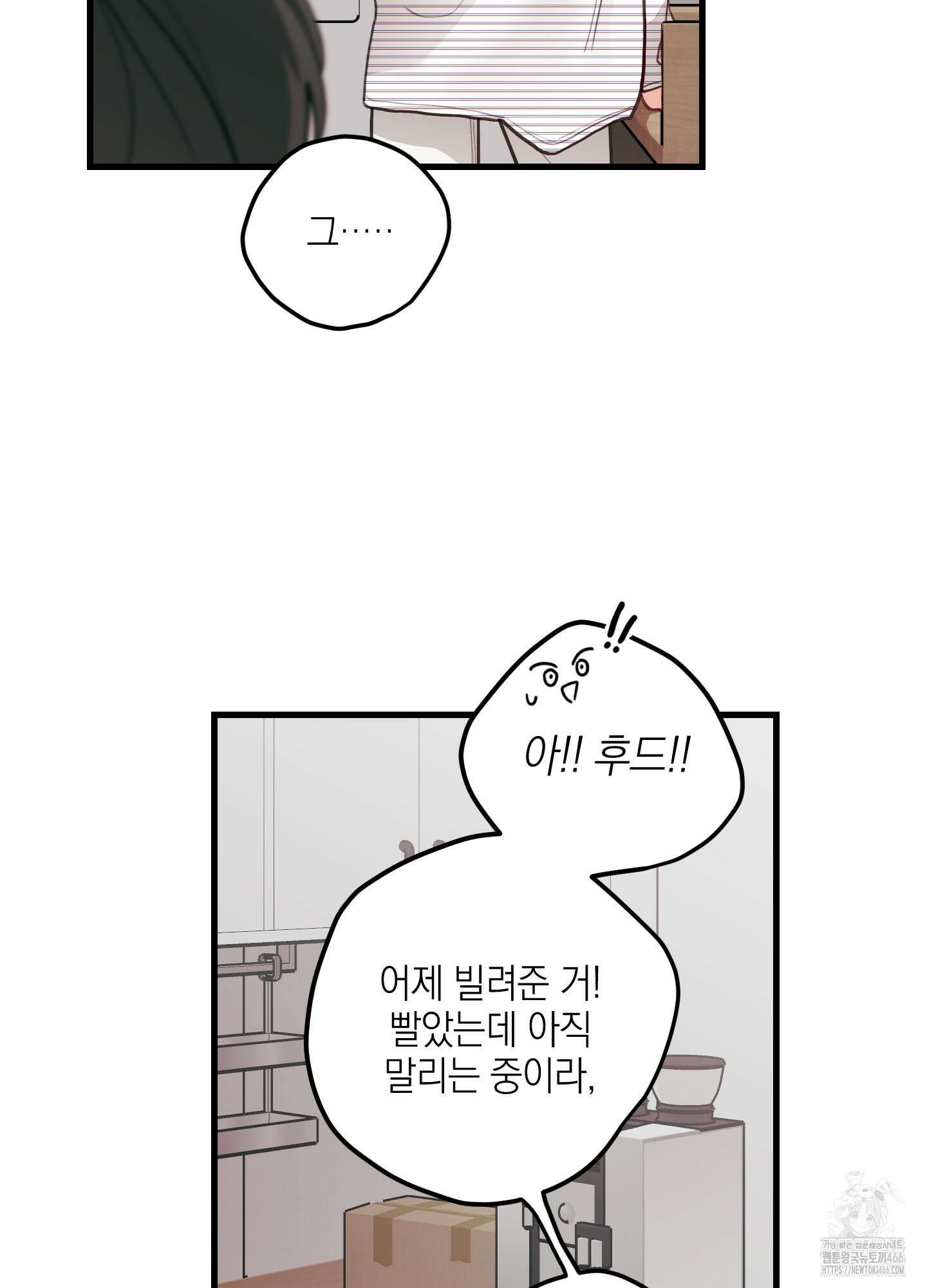 배꽃 피는 사랑 61화 19