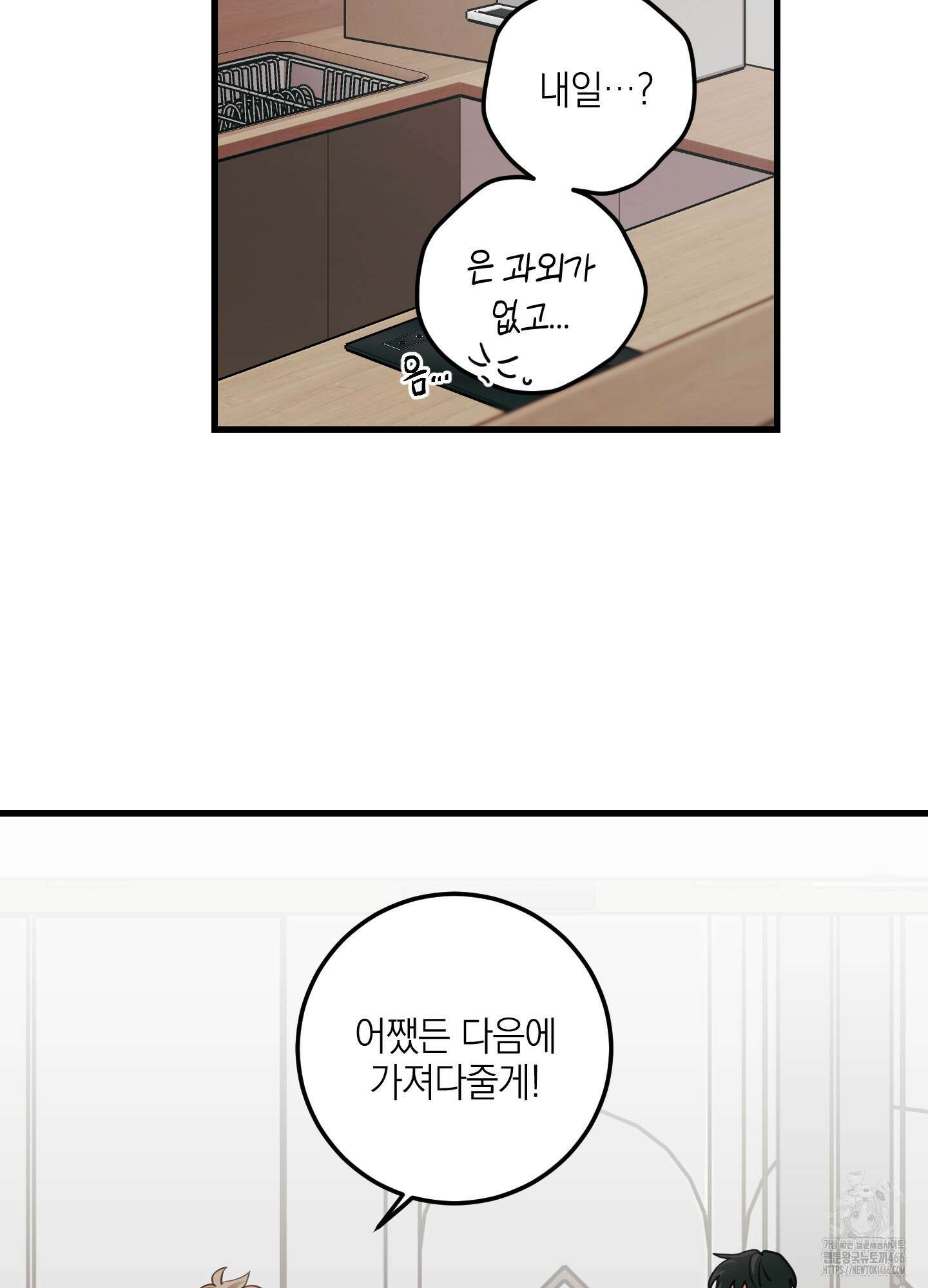 배꽃 피는 사랑 61화 20