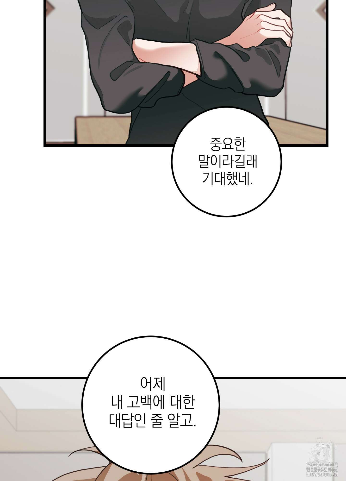 배꽃 피는 사랑 61화 24