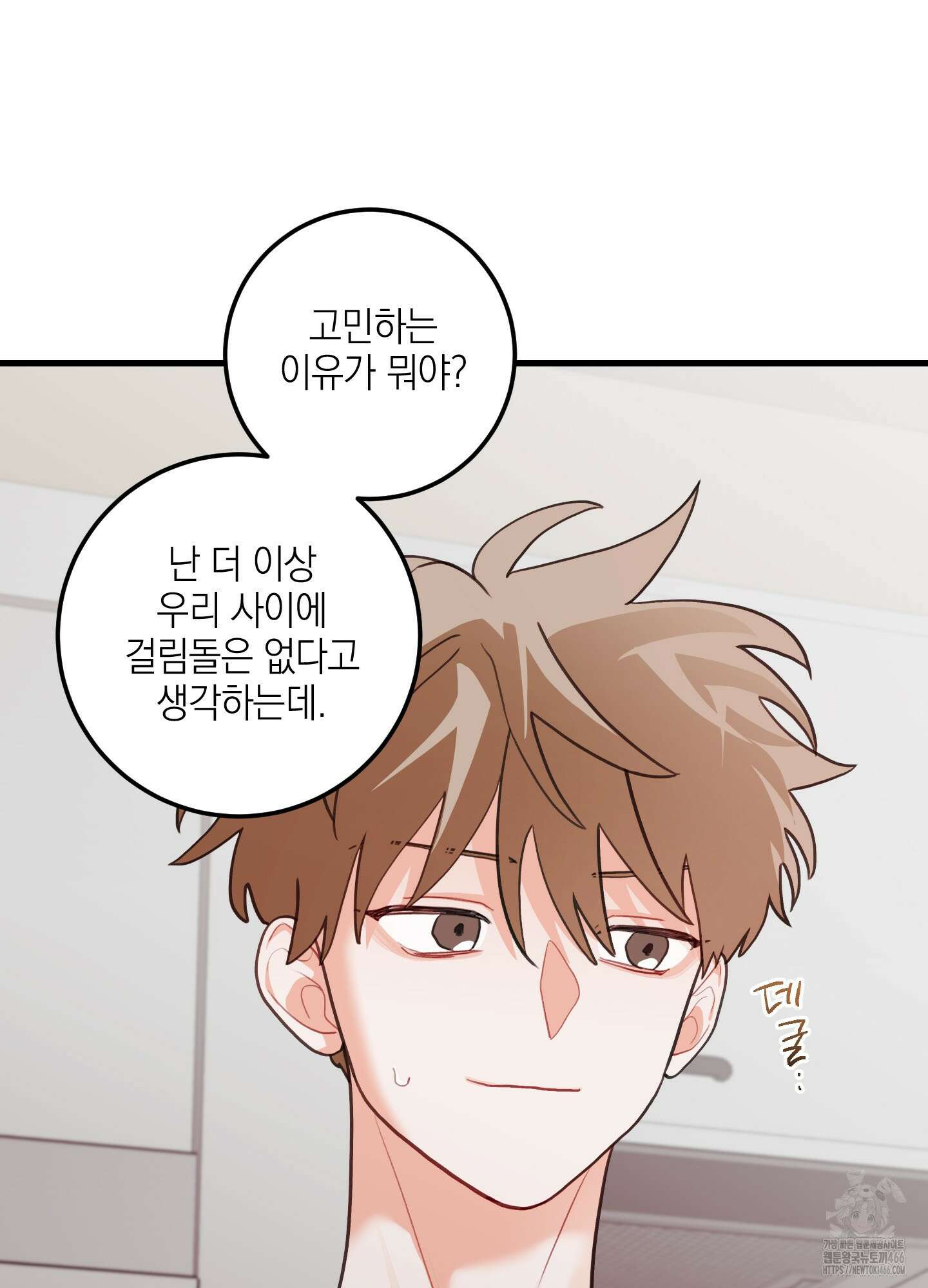 배꽃 피는 사랑 61화 28