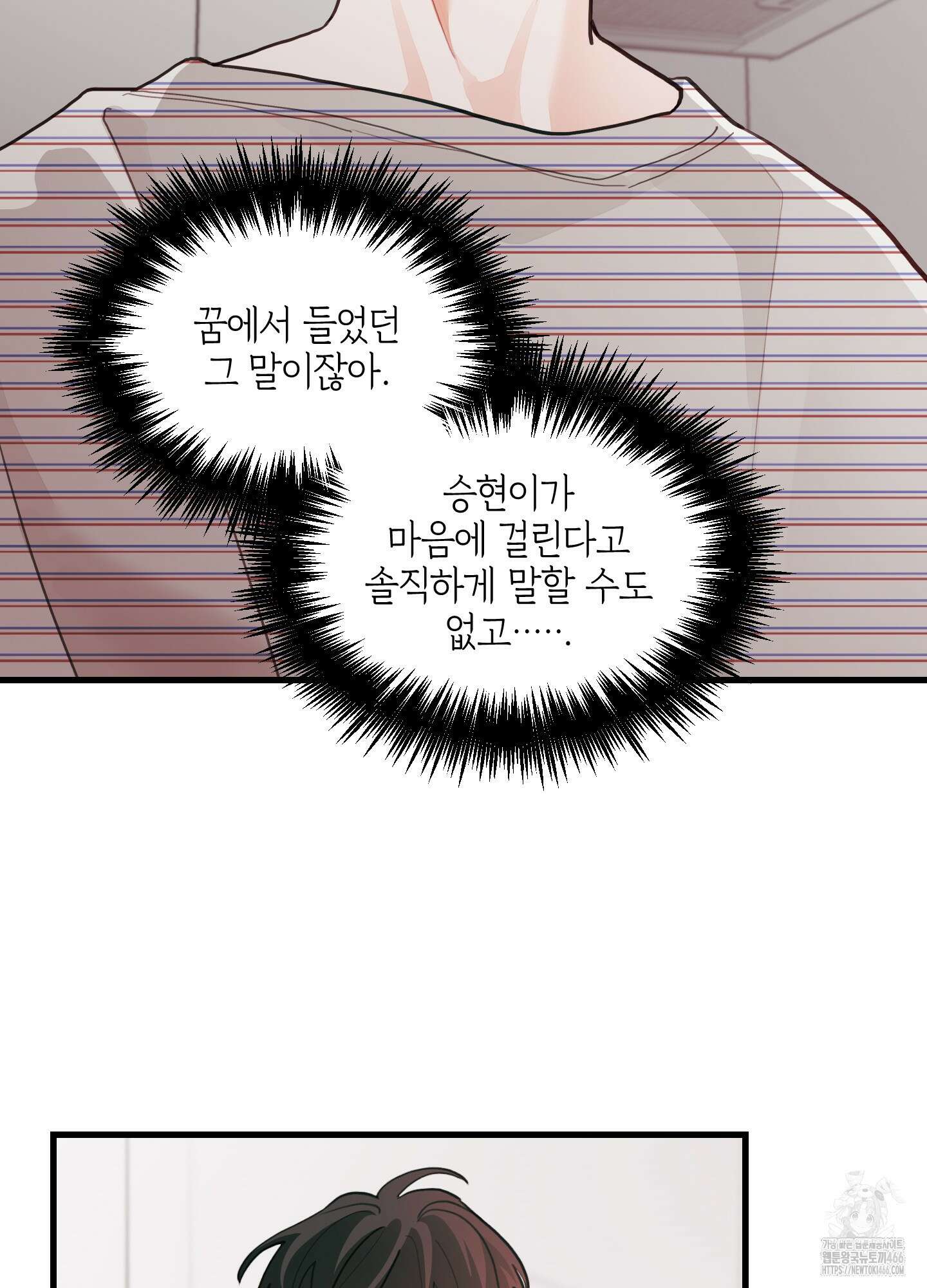 배꽃 피는 사랑 61화 29