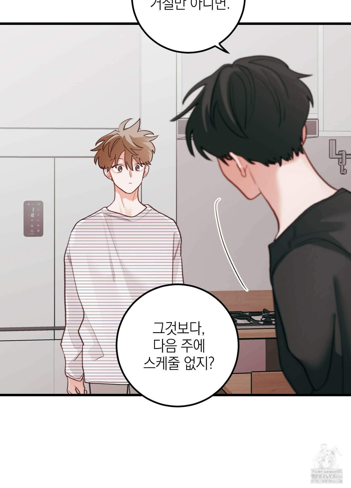 배꽃 피는 사랑 61화 31
