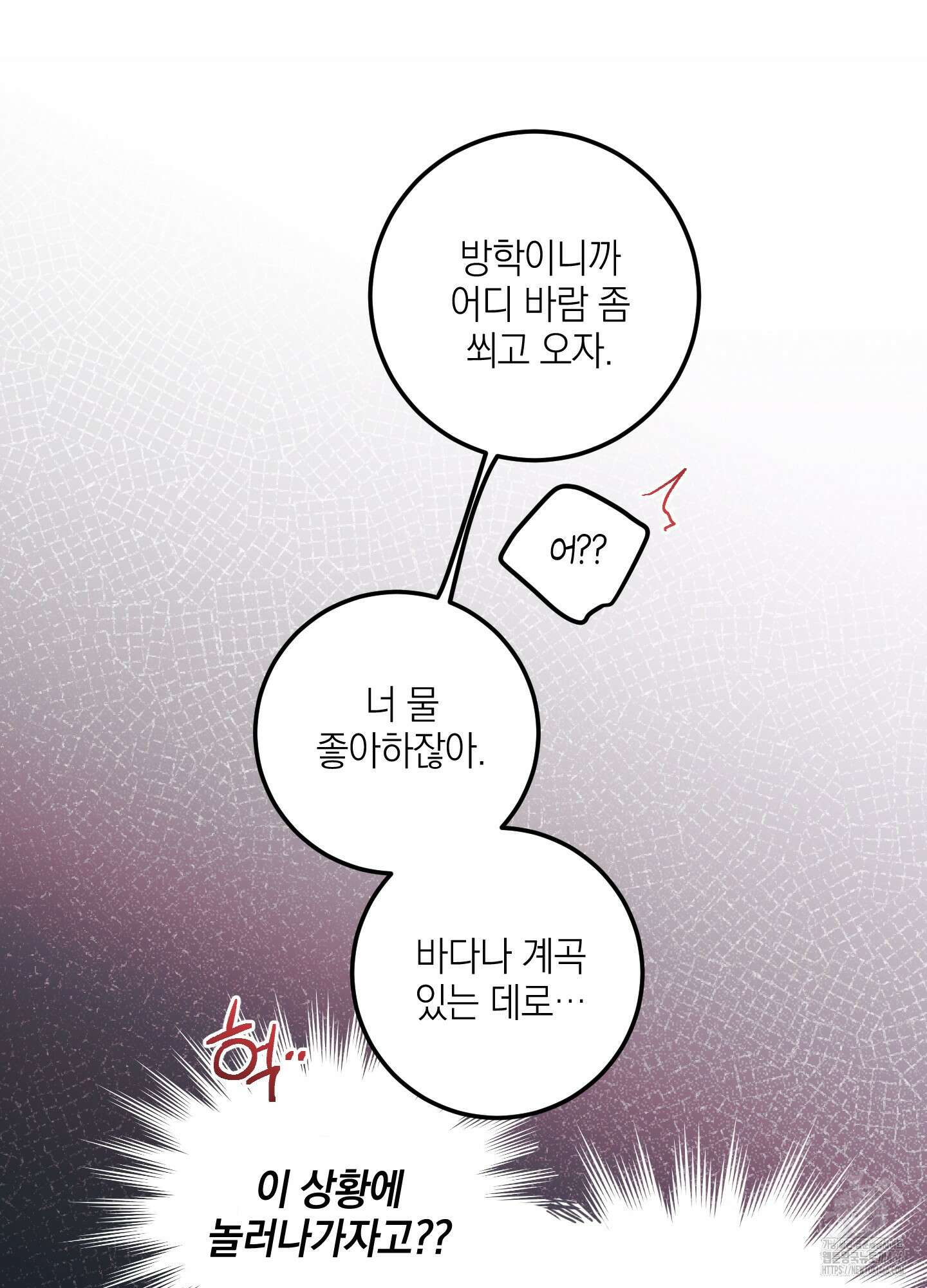 배꽃 피는 사랑 61화 32