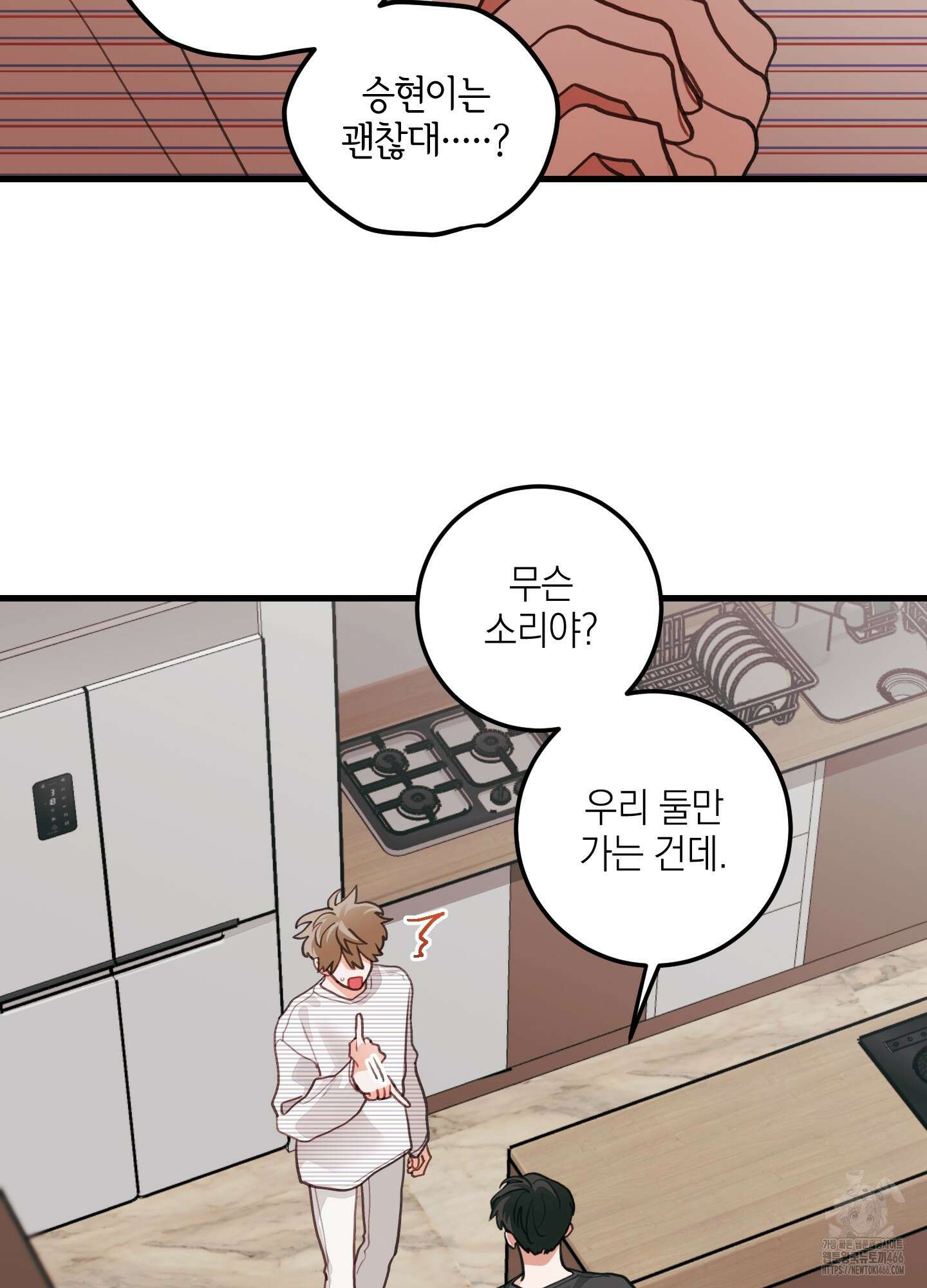 배꽃 피는 사랑 61화 34