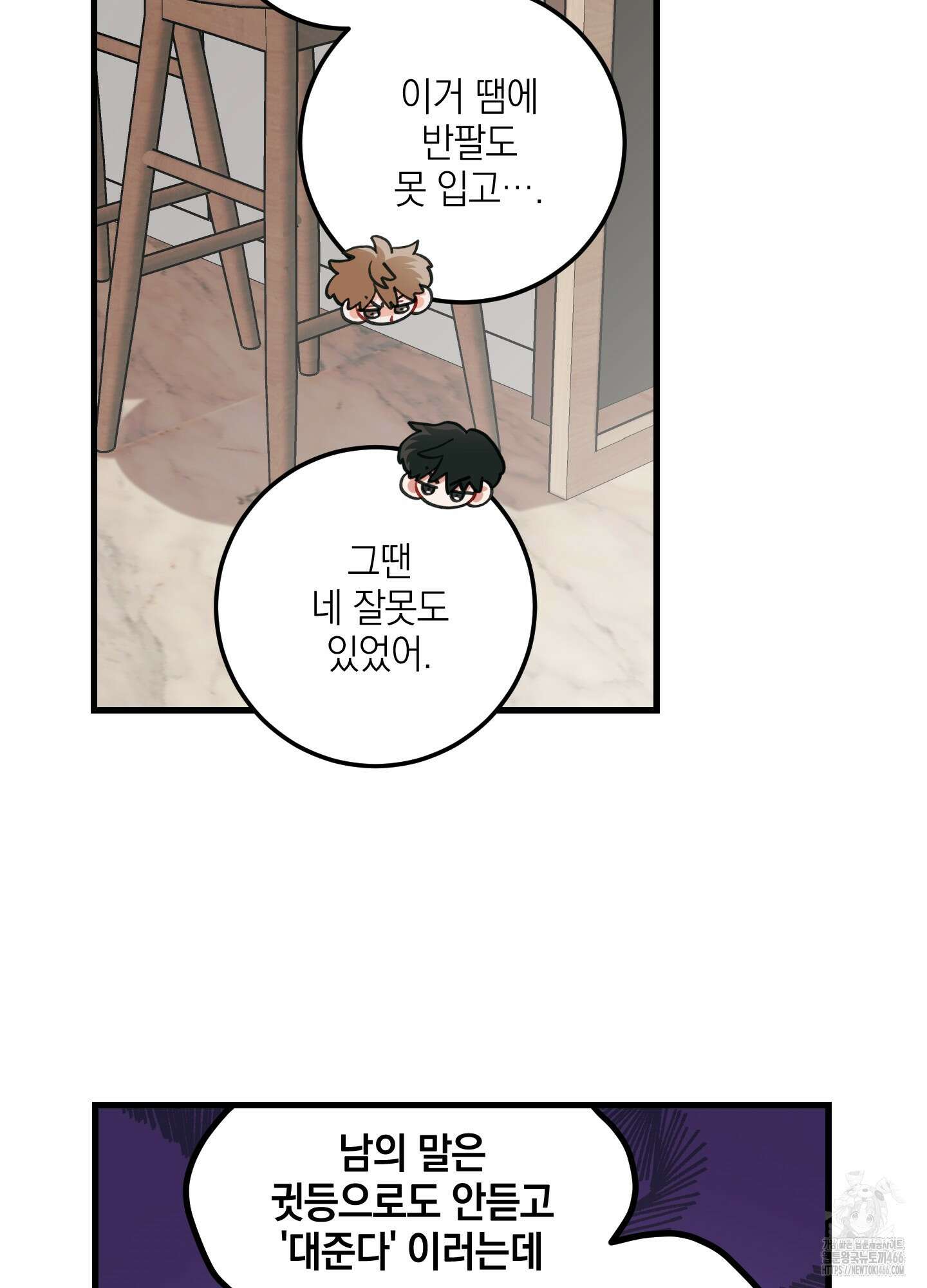 배꽃 피는 사랑 61화 41