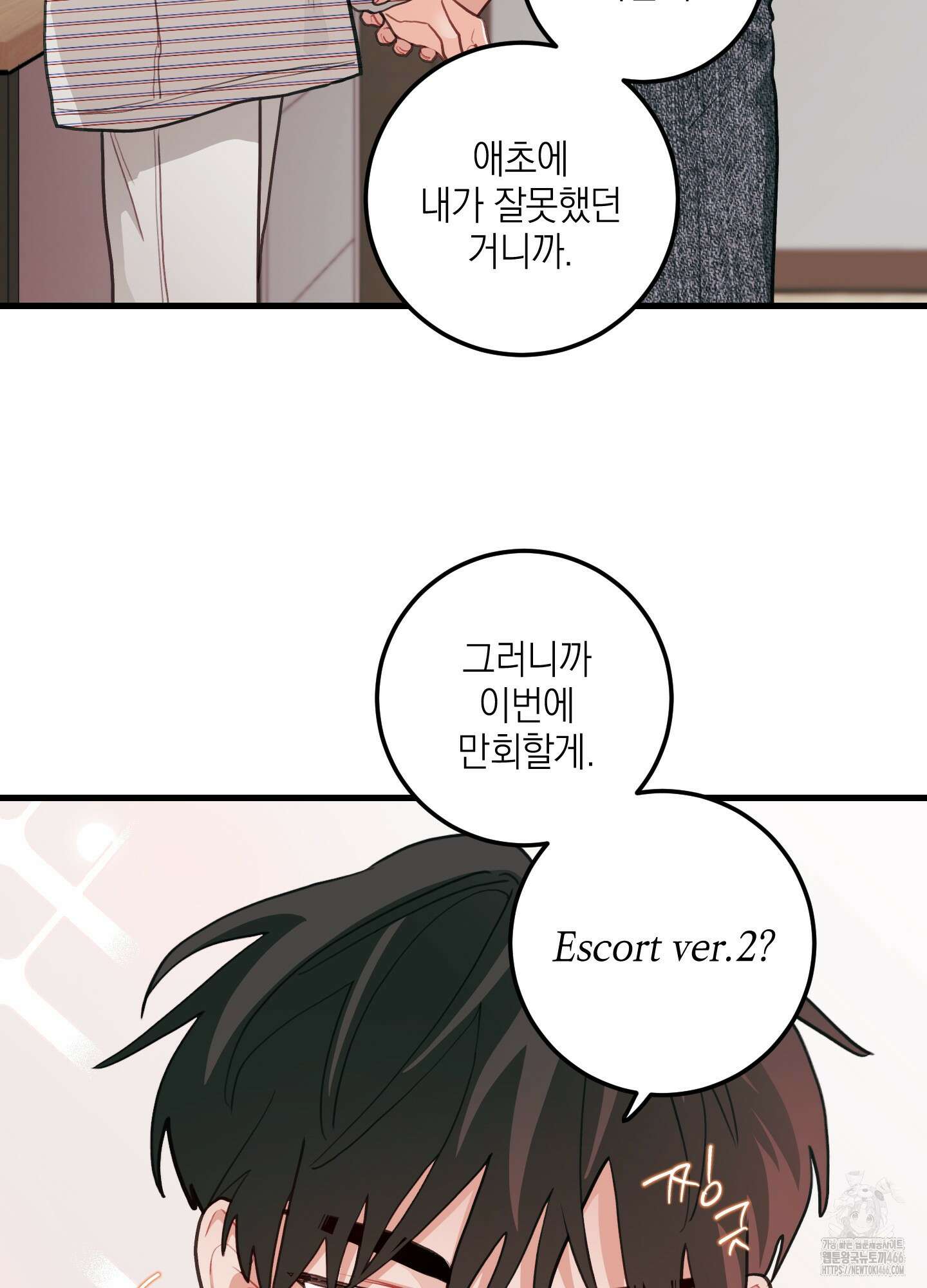 배꽃 피는 사랑 61화 44