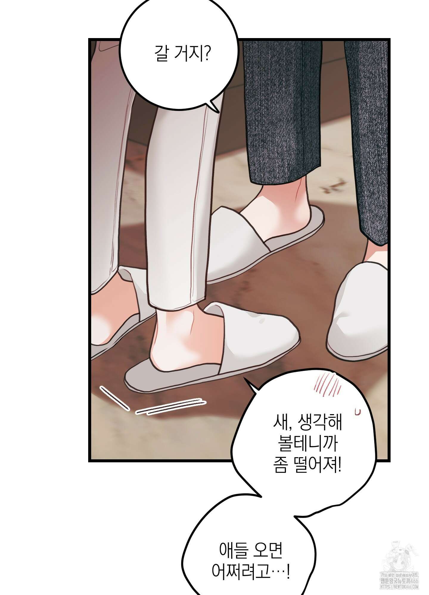 배꽃 피는 사랑 61화 46