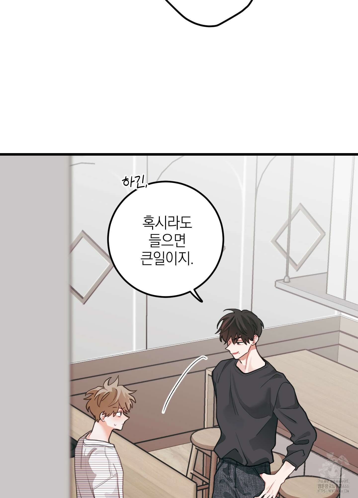 배꽃 피는 사랑 61화 47