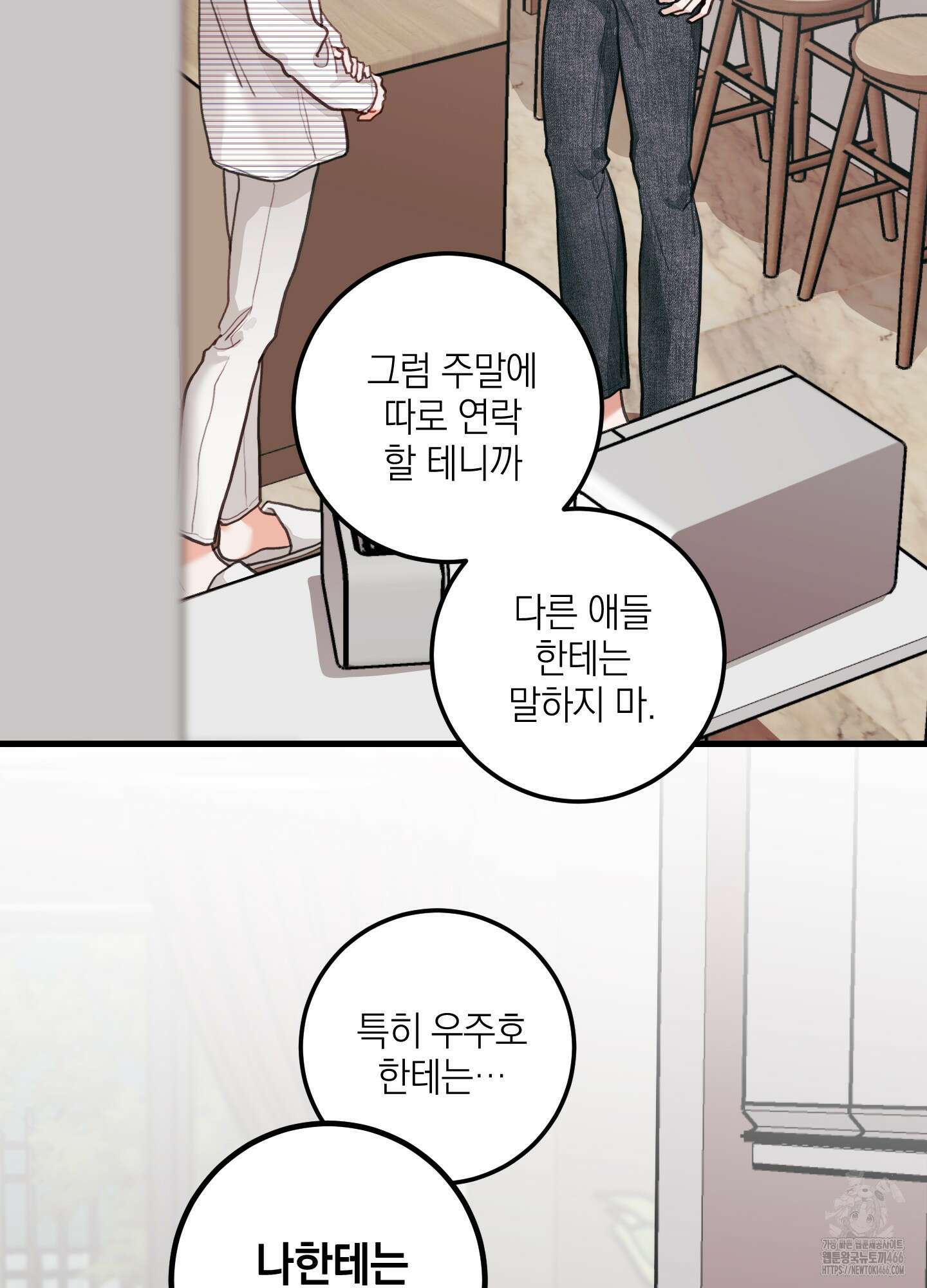 배꽃 피는 사랑 61화 48