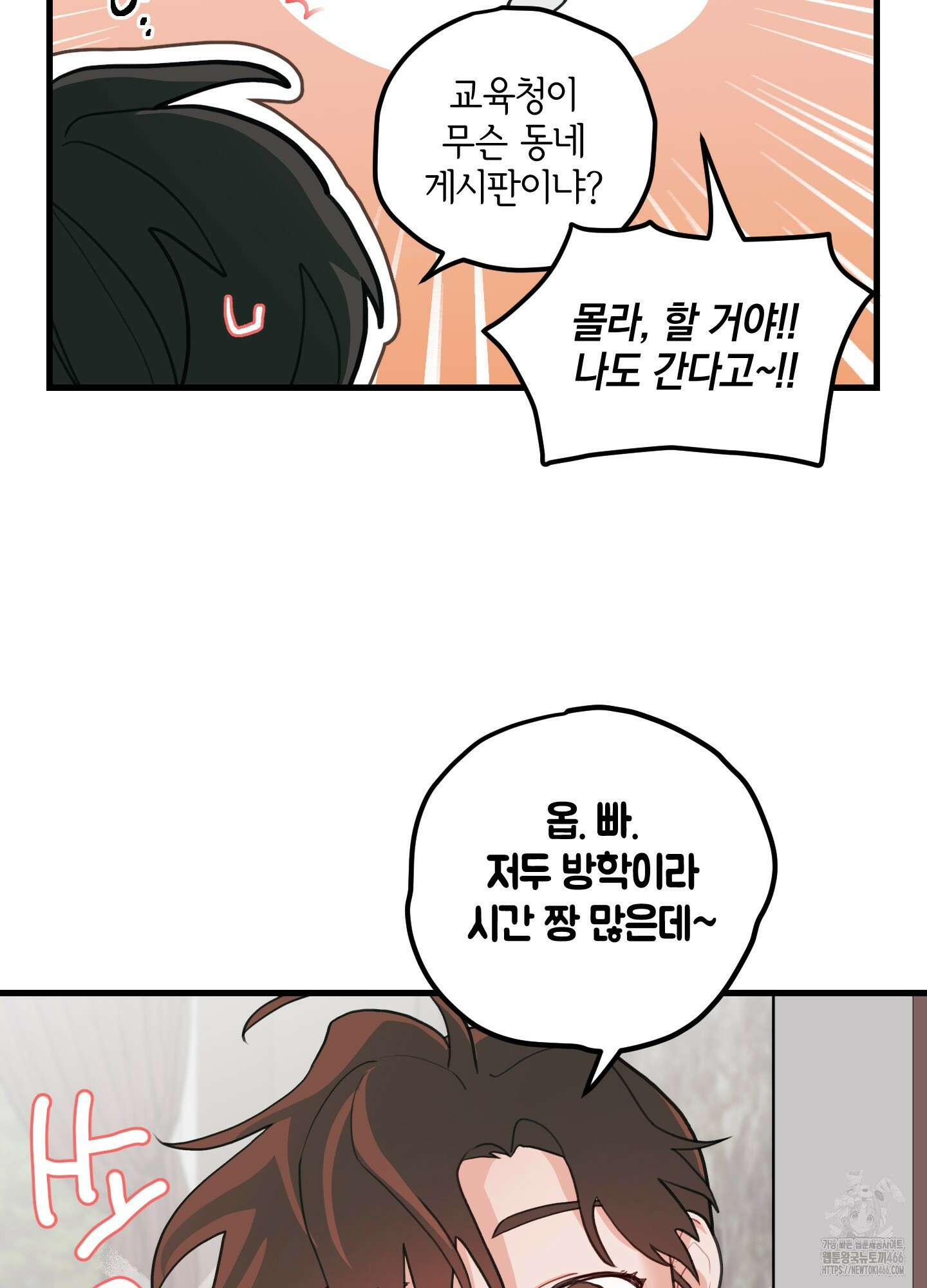 배꽃 피는 사랑 61화 52