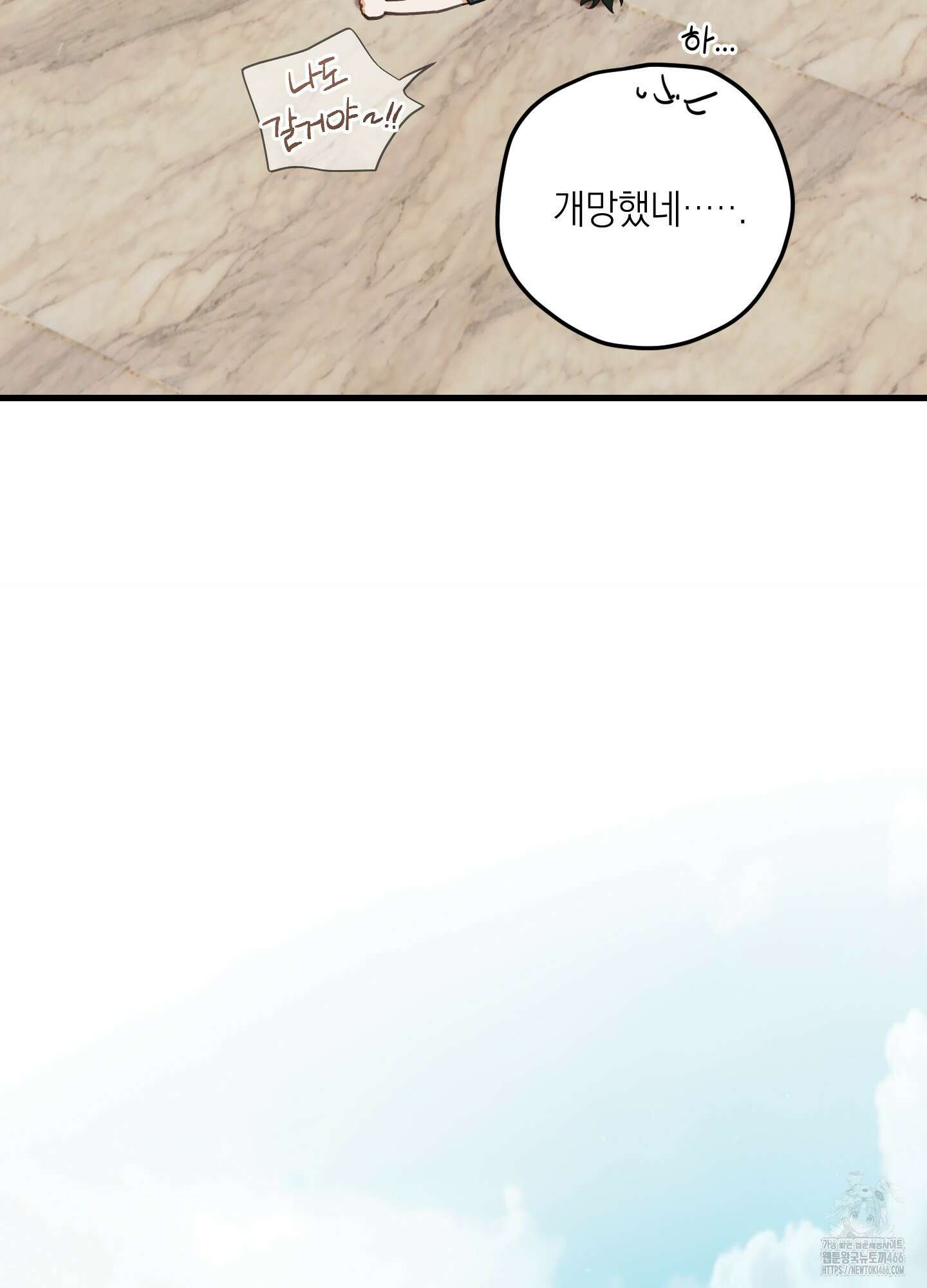 배꽃 피는 사랑 61화 55