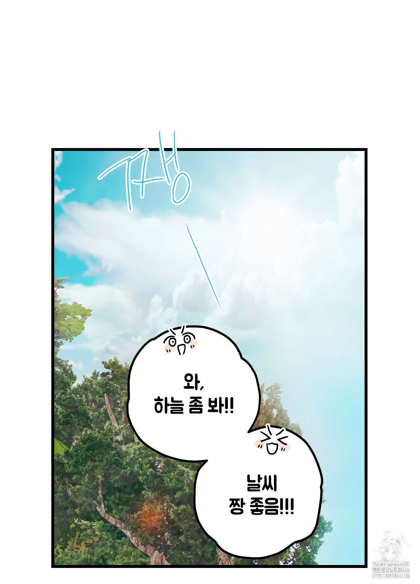 배꽃 피는 사랑 61화 57