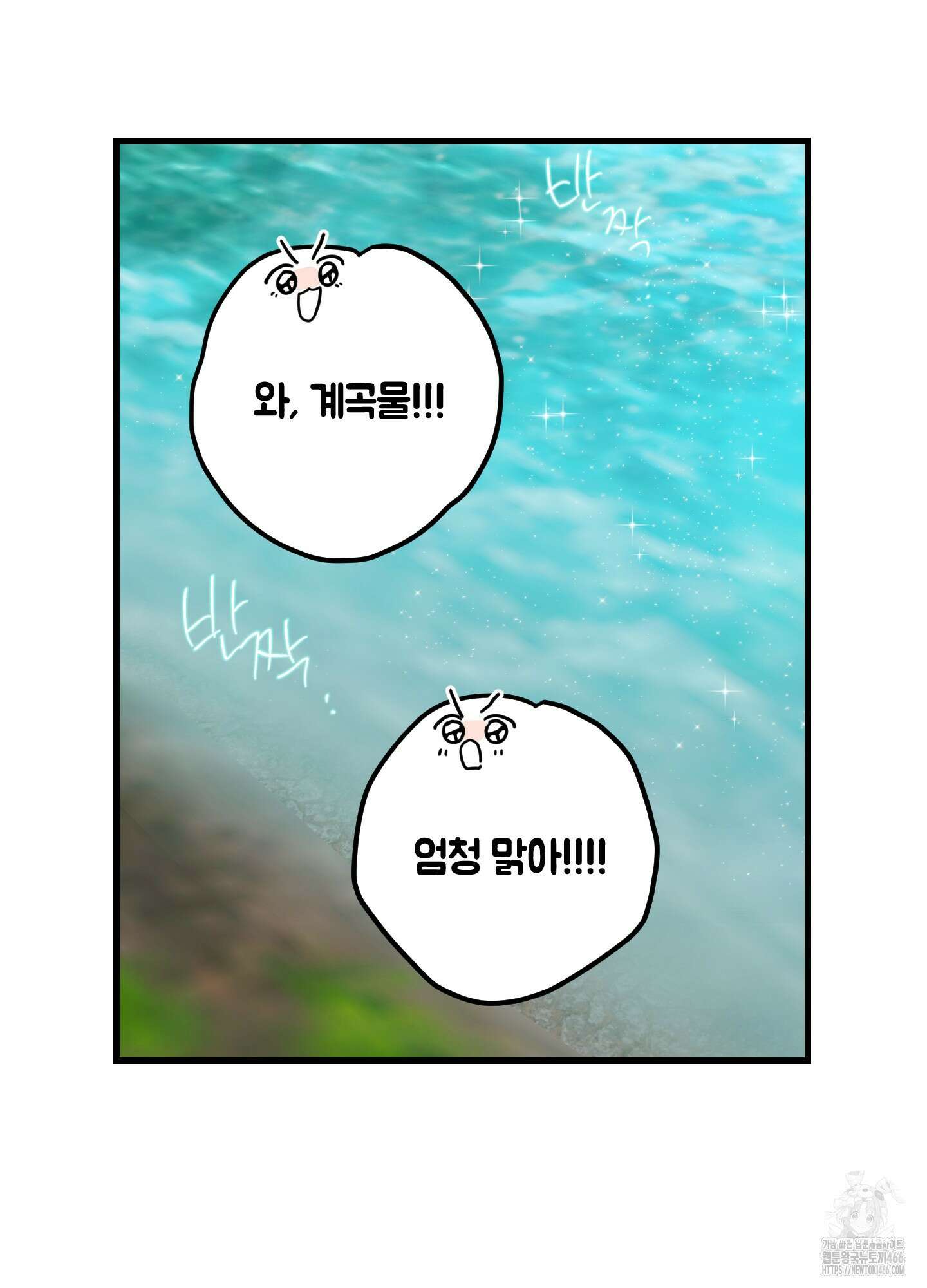 배꽃 피는 사랑 61화 58