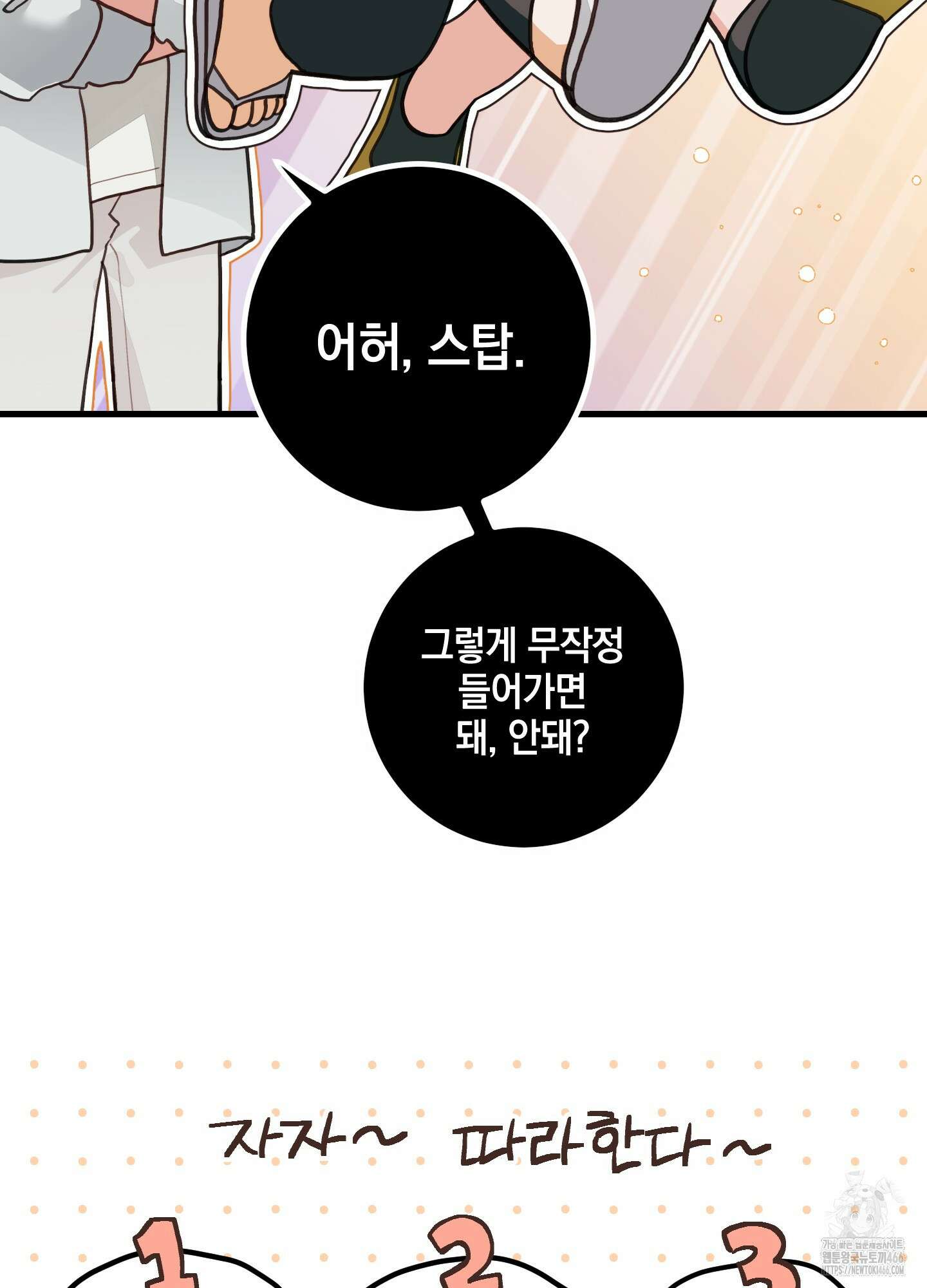 배꽃 피는 사랑 61화 60