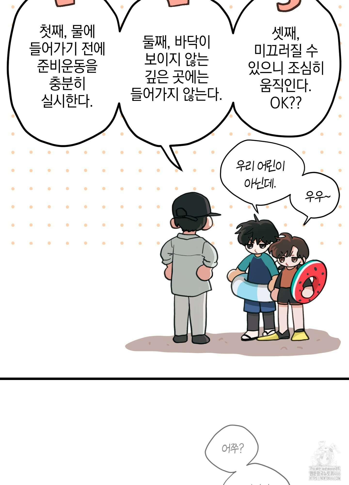 배꽃 피는 사랑 61화 61