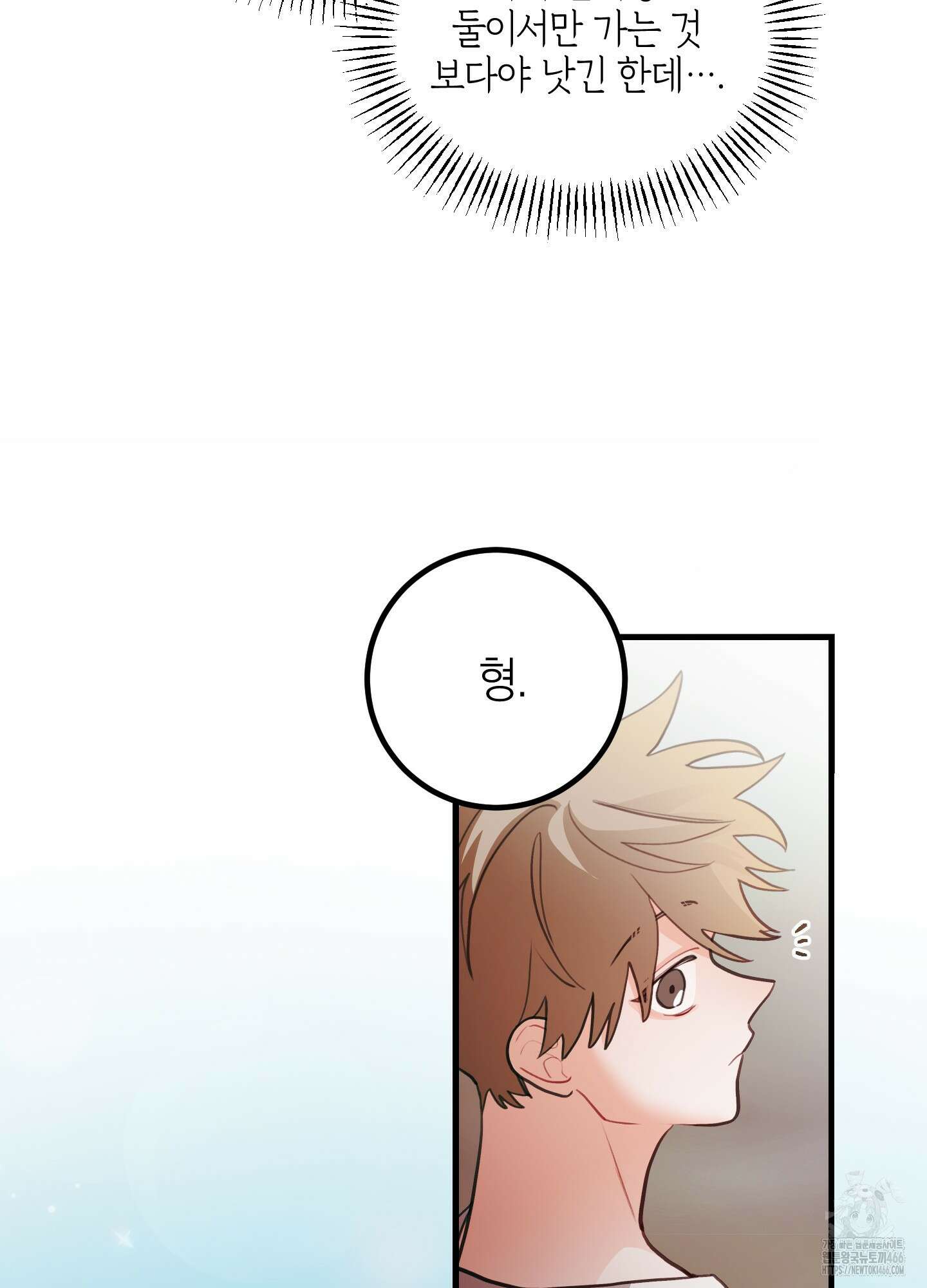배꽃 피는 사랑 61화 63