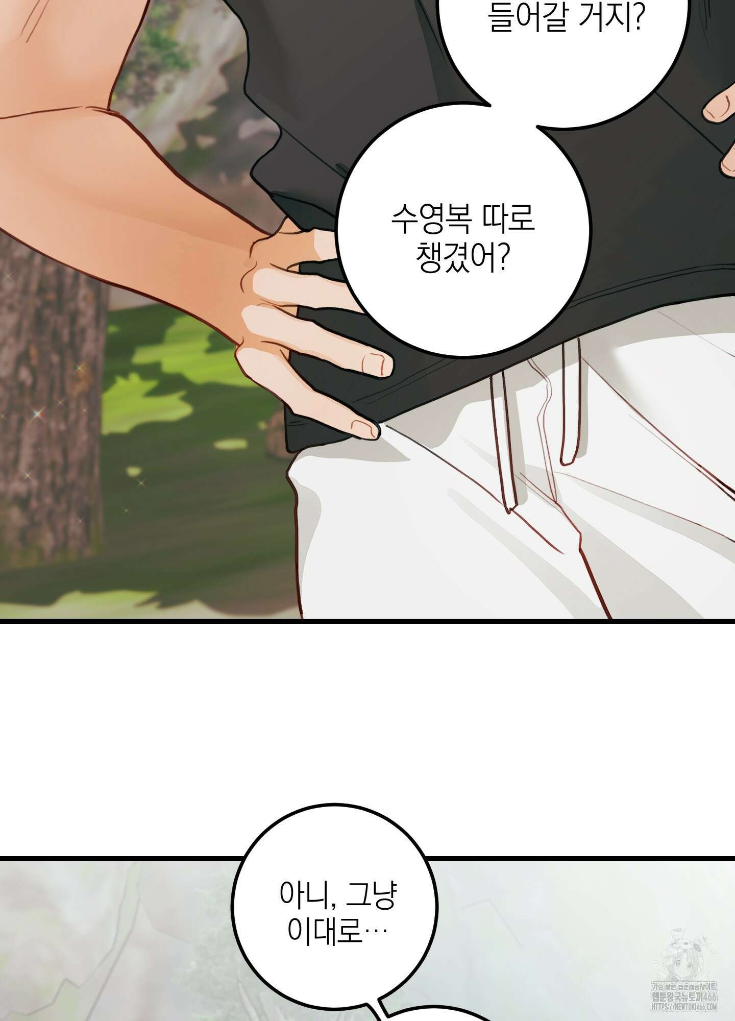 배꽃 피는 사랑 61화 65