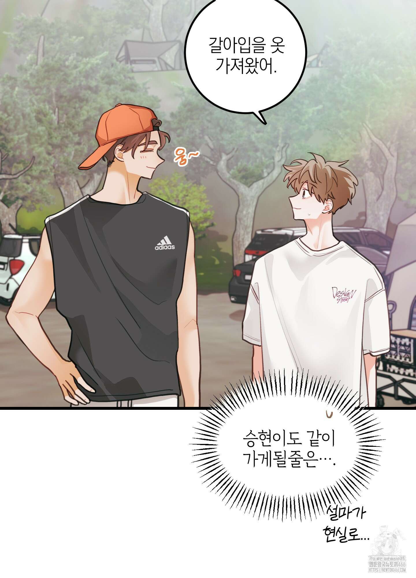 배꽃 피는 사랑 61화 66