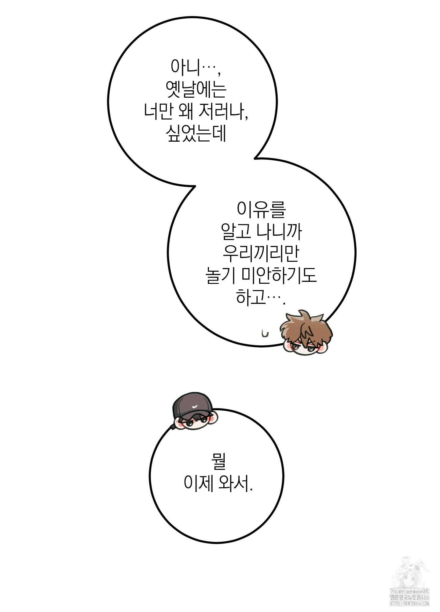 배꽃 피는 사랑 61화 73