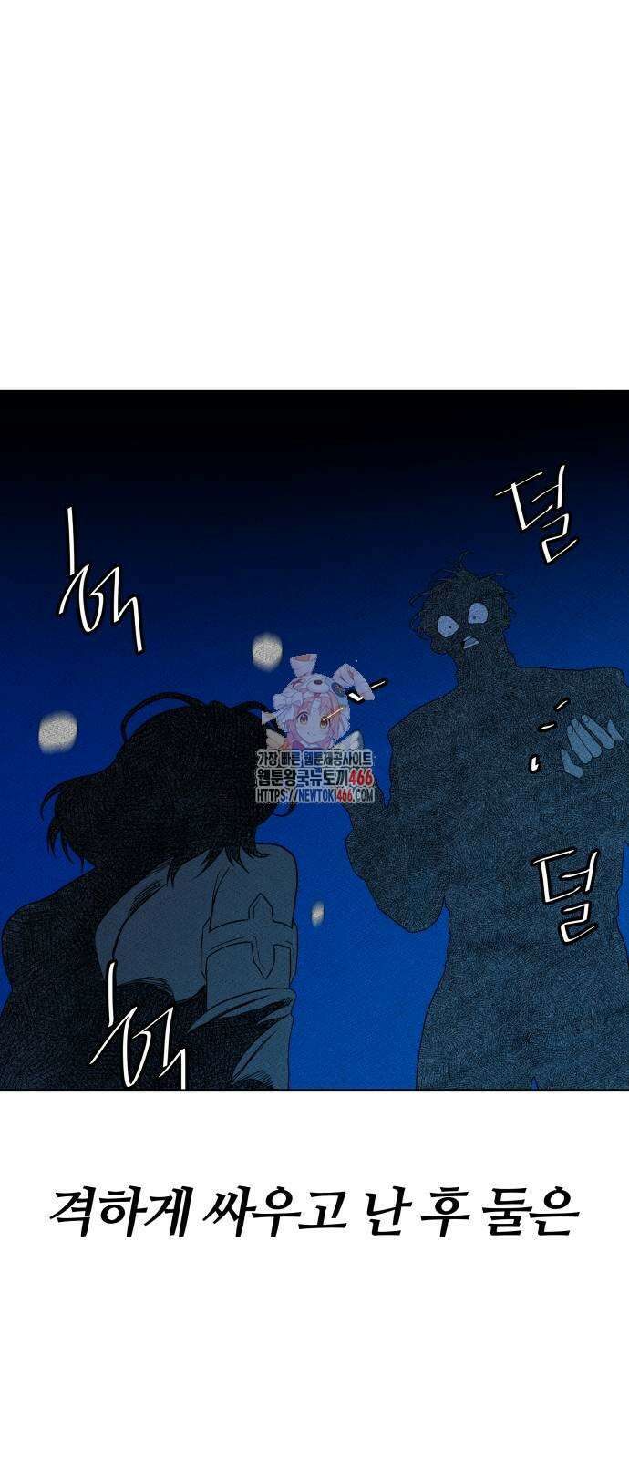 육각 28화 1
