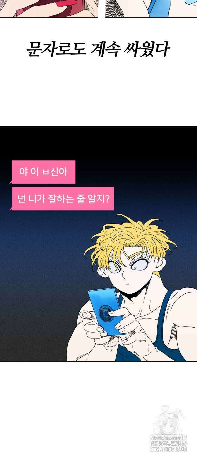 육각 28화 3