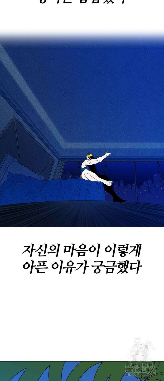 육각 28화 6