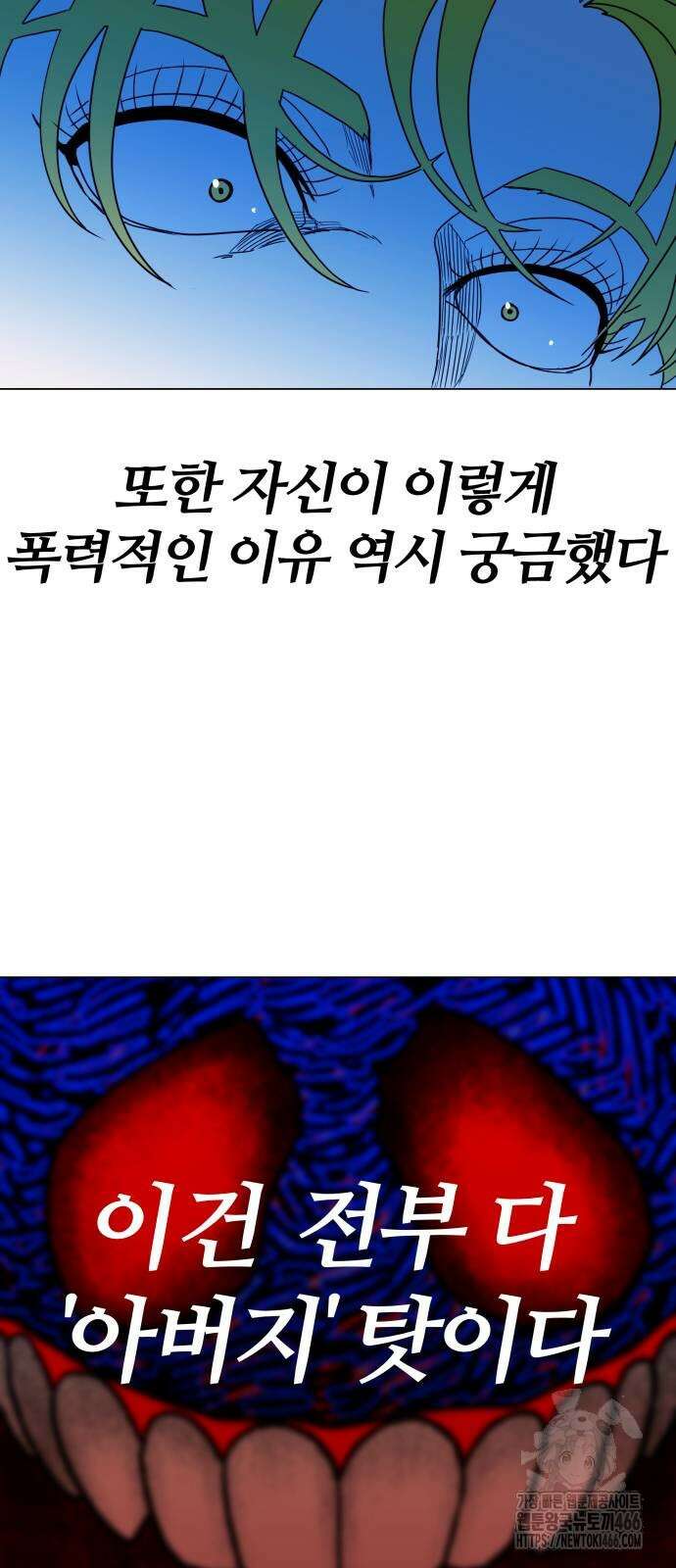 육각 28화 7