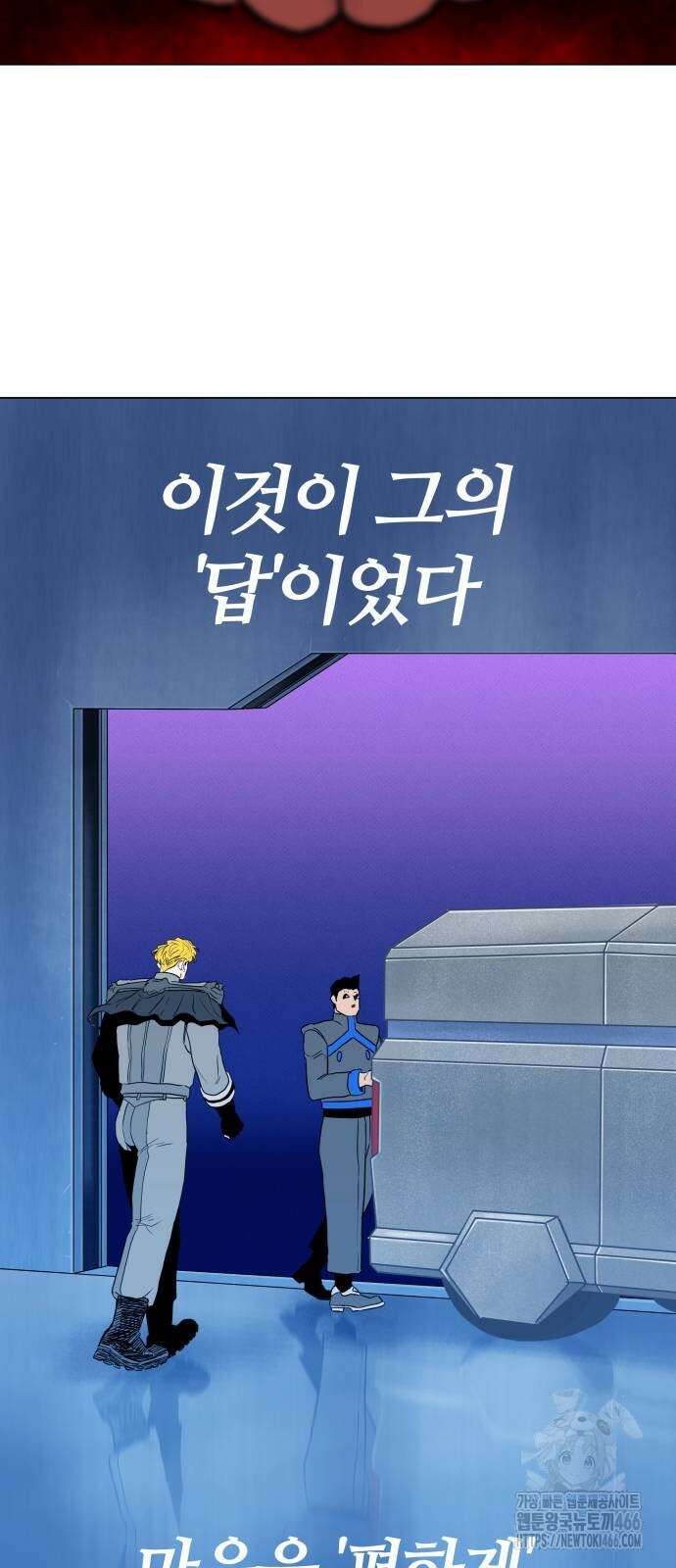 육각 28화 8