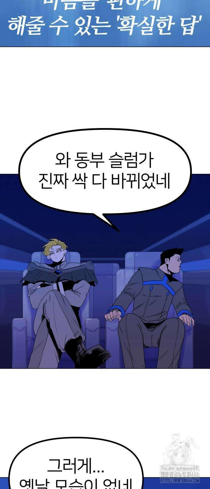 육각 28화 9