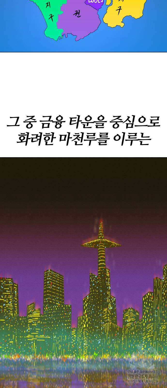 육각 28화 11