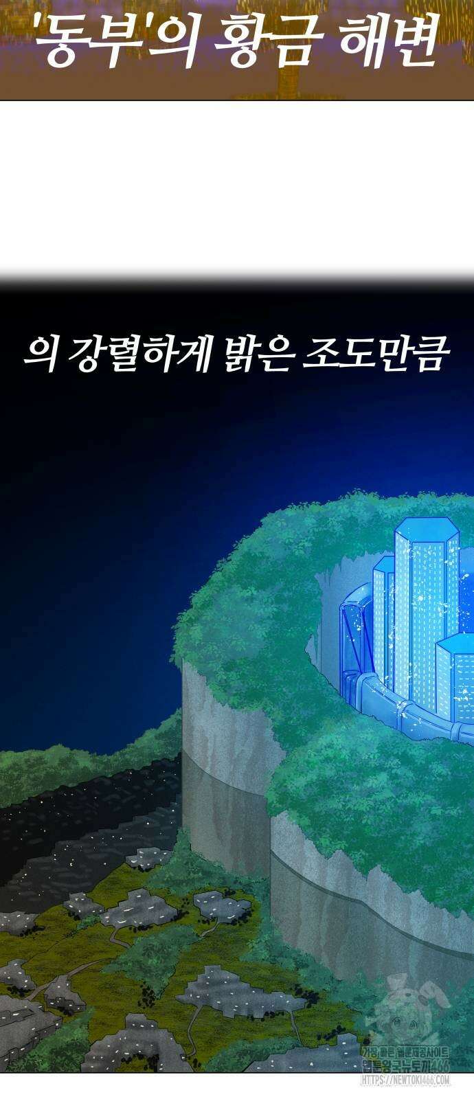 육각 28화 12