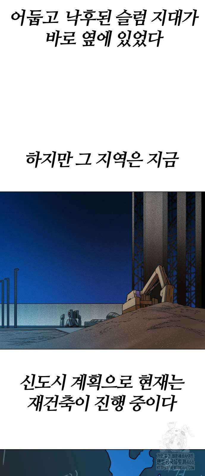 육각 28화 13