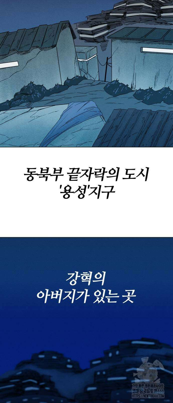 육각 28화 15