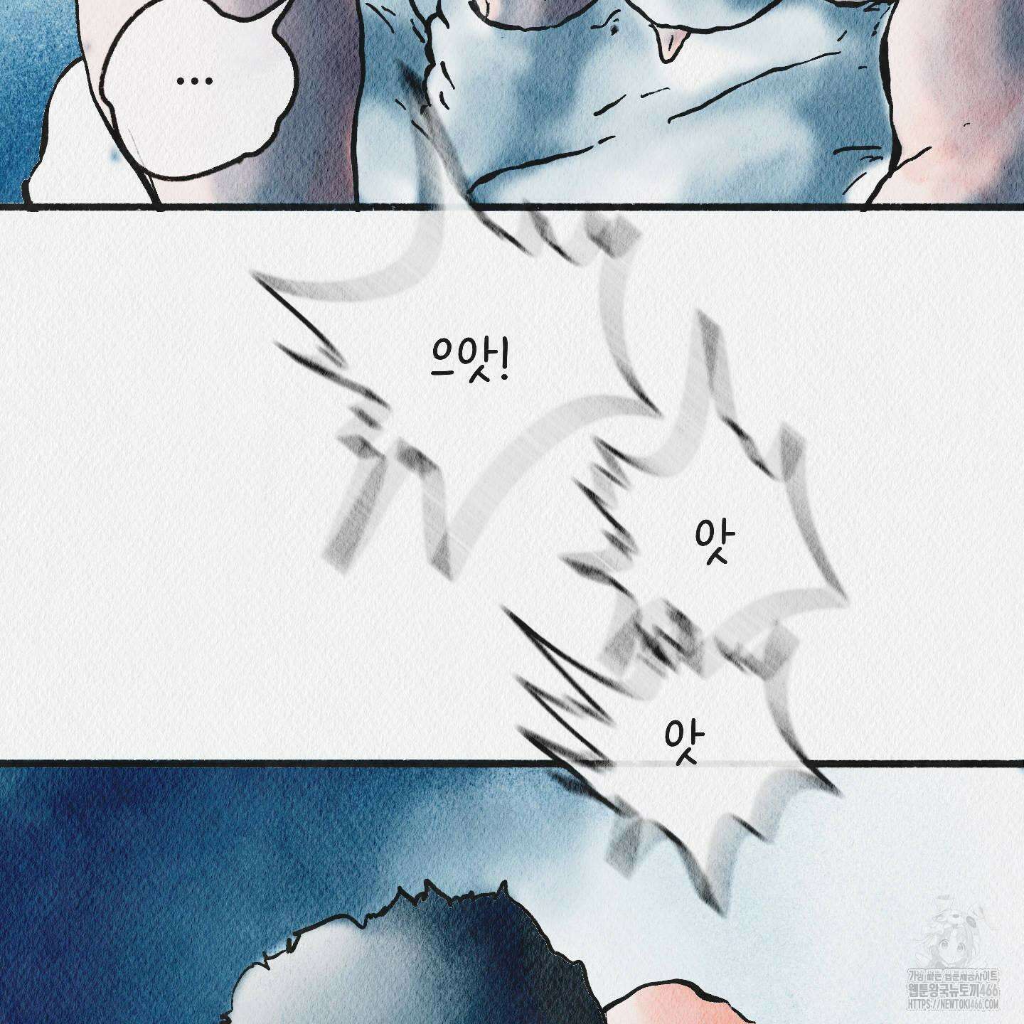 도저히 말 못 할 모험 25화 6