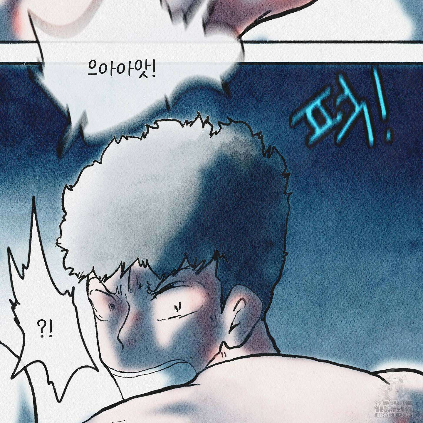 도저히 말 못 할 모험 25화 10