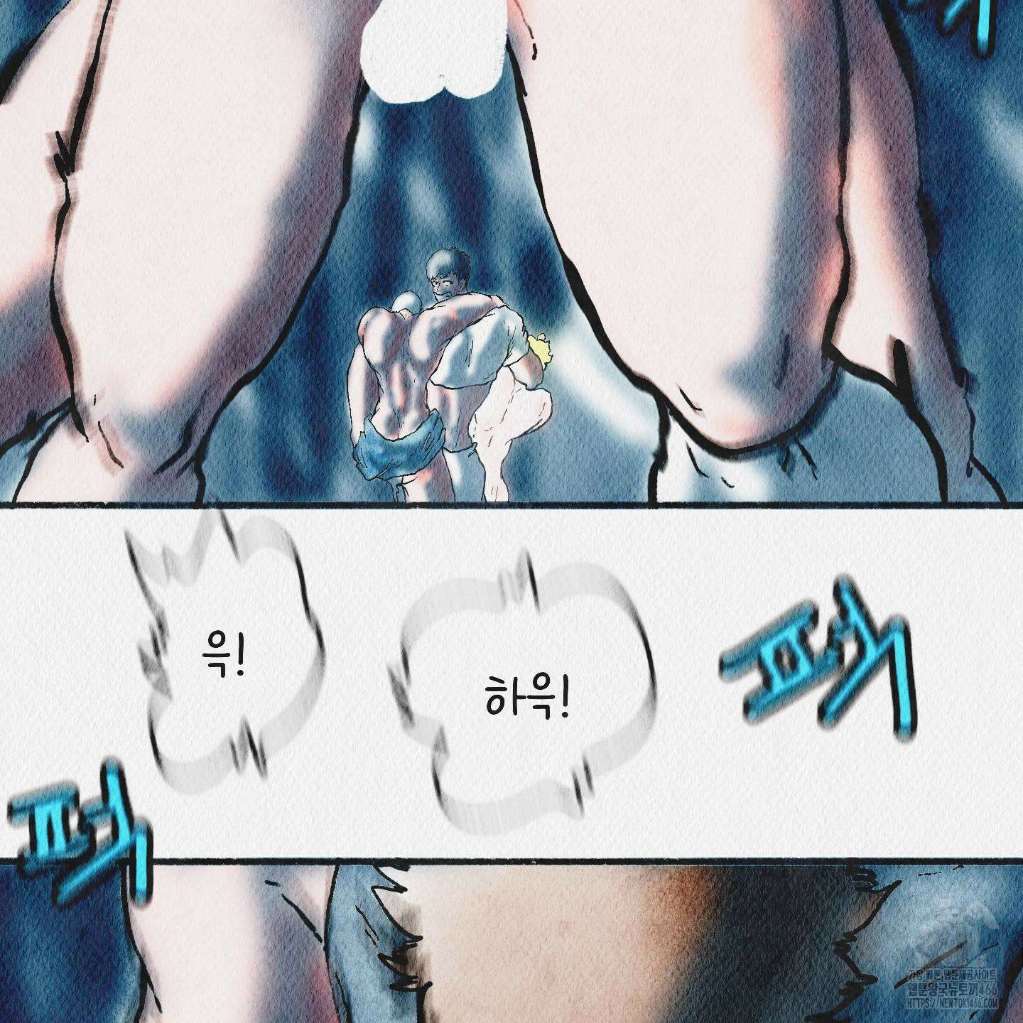 도저히 말 못 할 모험 25화 12