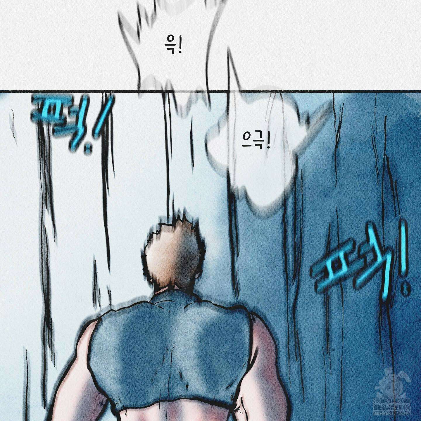 도저히 말 못 할 모험 25화 15