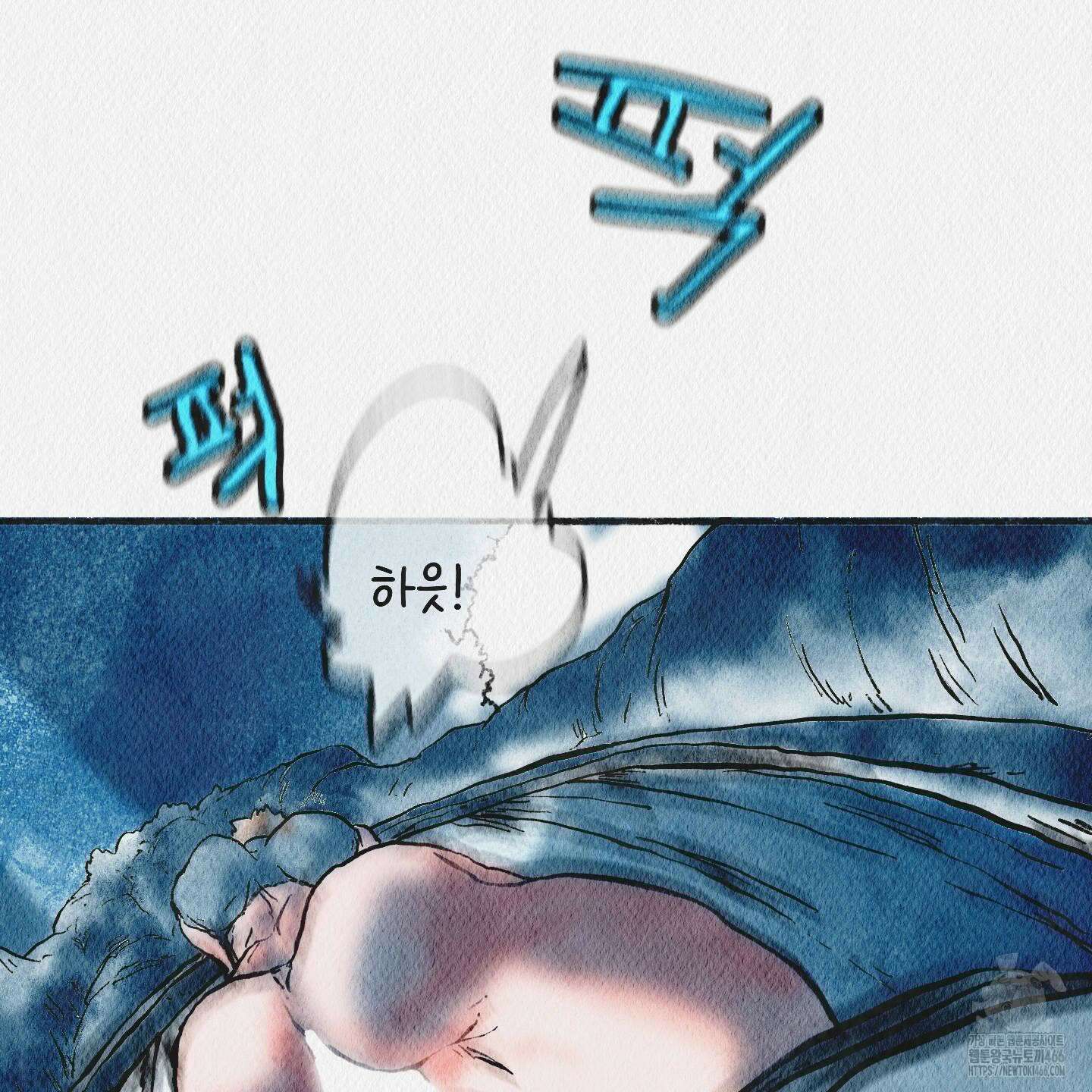 도저히 말 못 할 모험 25화 17