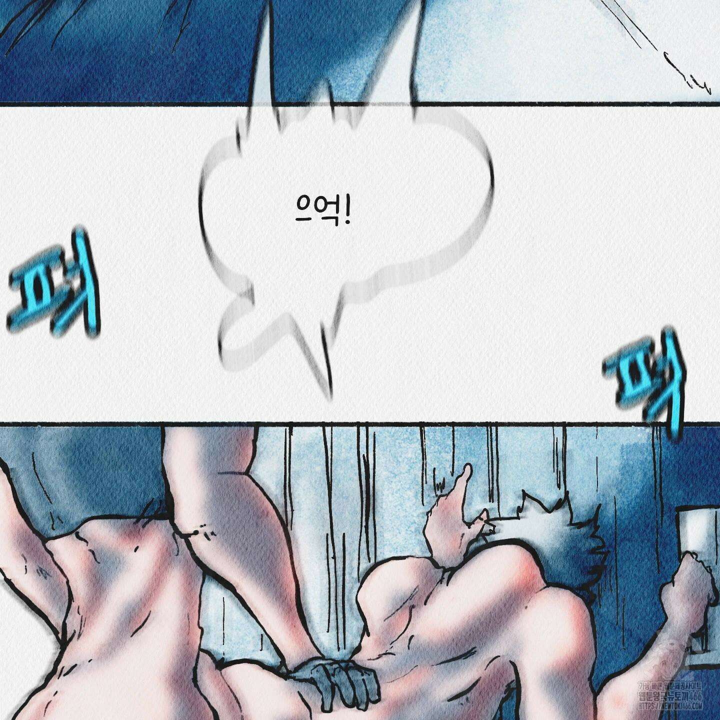 도저히 말 못 할 모험 25화 20