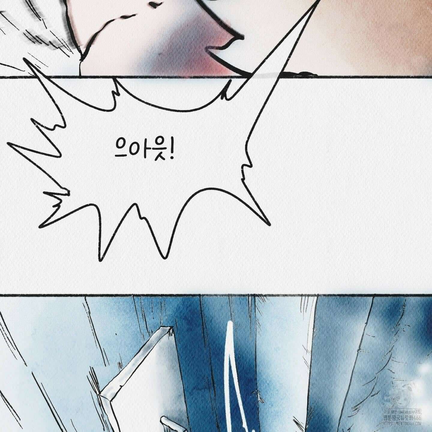 도저히 말 못 할 모험 25화 24